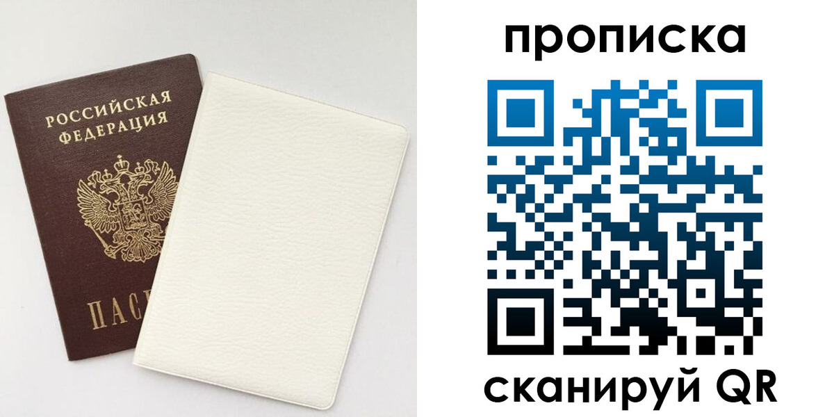 прописка поиск в Коле