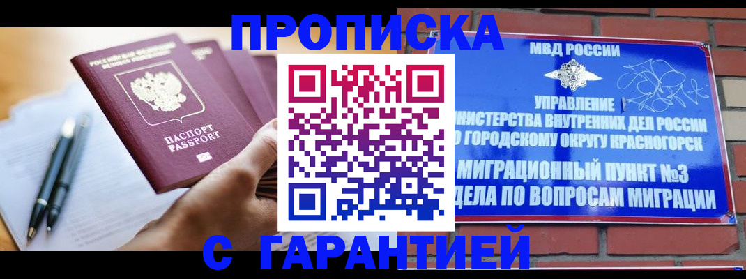 прописка иностранных граждан в Коле