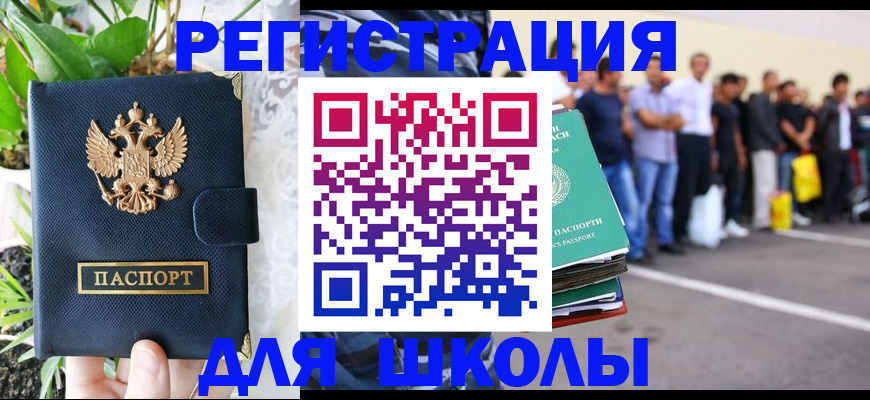 временная регистрация в квартире в Коле