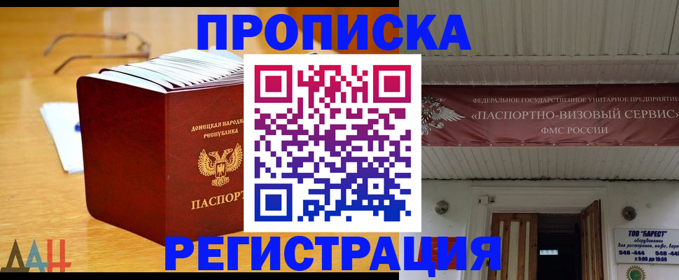 временная регистрация адрес в Коле